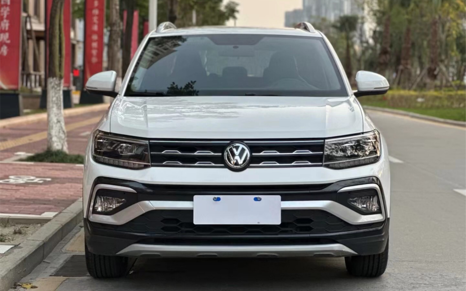 出售2020年 大众途铠1.