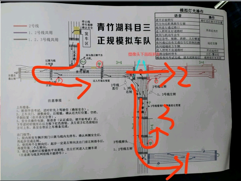 科目三【长沙市青竹湖考场】练车路线大概