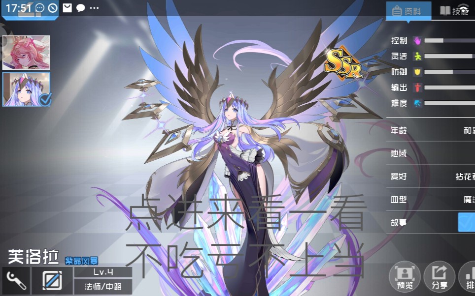 【300大作战】芙洛拉(紫晶风暴)人机冒险之旅14_哔哩哔哩 (゜-゜)つロ