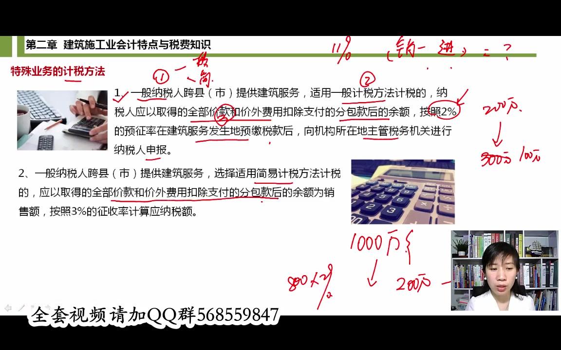 建筑会计师建筑会计网上培训网建筑会计软件做账速成哔哩哔哩bilibili