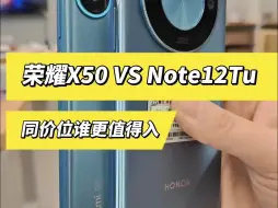 Download Video: 同价位的荣耀X50对比红米Note12Turbo谁更值得入手！