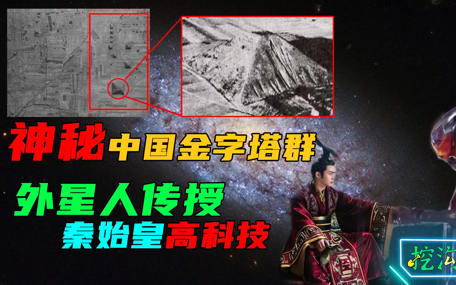 [图]美国卫星拍到，中国隐藏16座巨型金字塔，2000年前外星人帮助秦始皇统一中国！