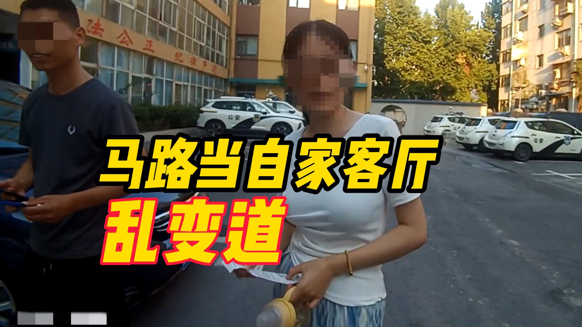 [图]马路当自家客厅乱变道，交警“在线”派罚单