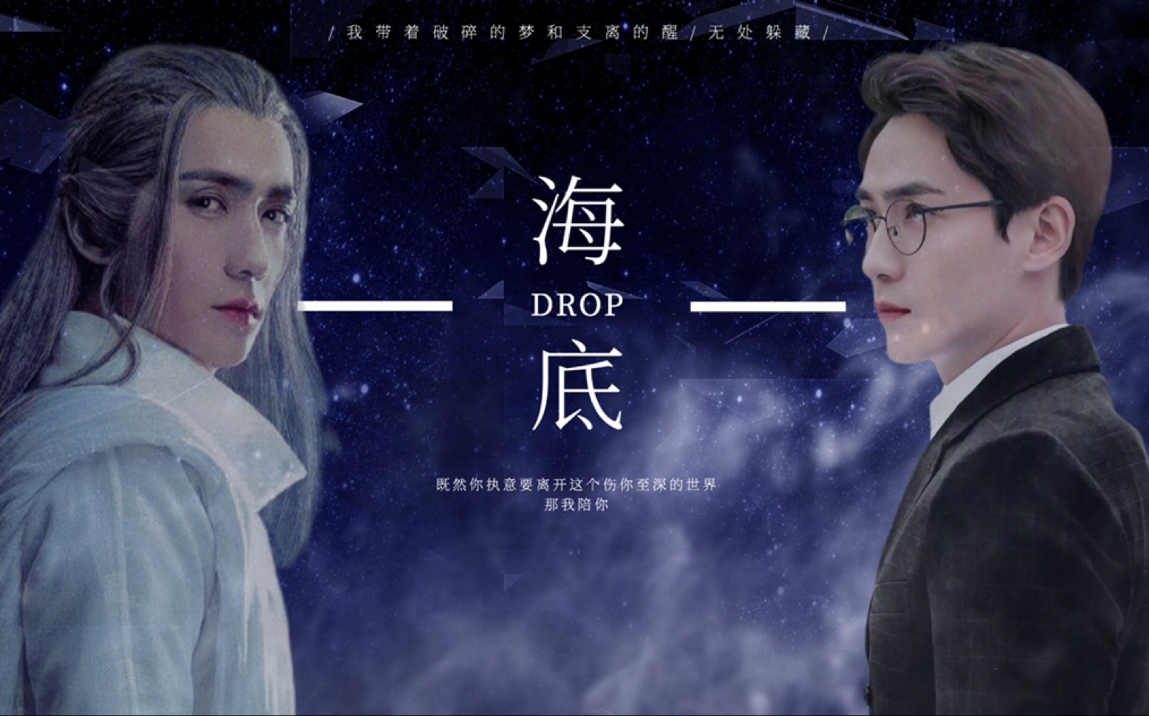 【朱一龙水仙】【沈巍 夜尊】巍面 他漫长黑暗的一生里,只有哥哥是他