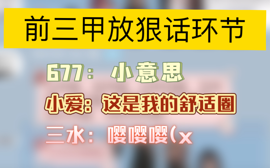 【snh48】艾斯兔2024年首届普通话绕口令大赛前三甲→刘倩倩/沈小爱