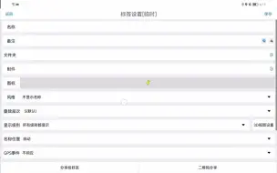 Télécharger la video: 17 如何在奥维手机端绘制标签（点）、轨迹（线）、图形（面）