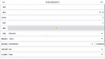 17 如何在奥维手机端绘制标签（点）、轨迹（线）、图形（面）