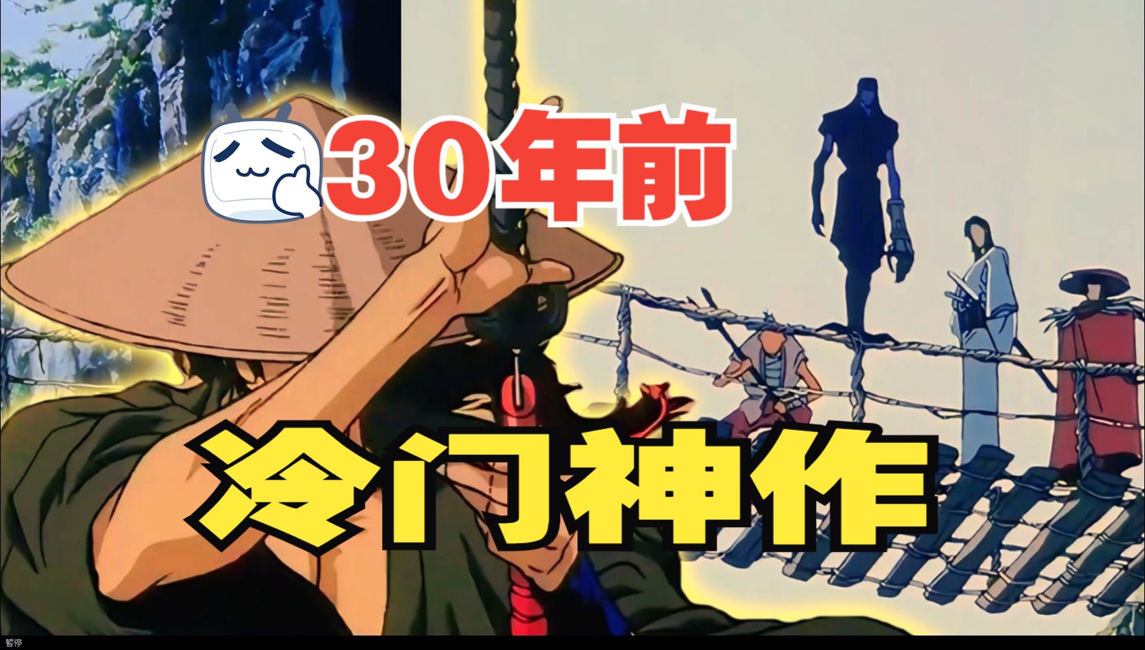兽兵卫忍风贴《上》一部30年前的冷门神作