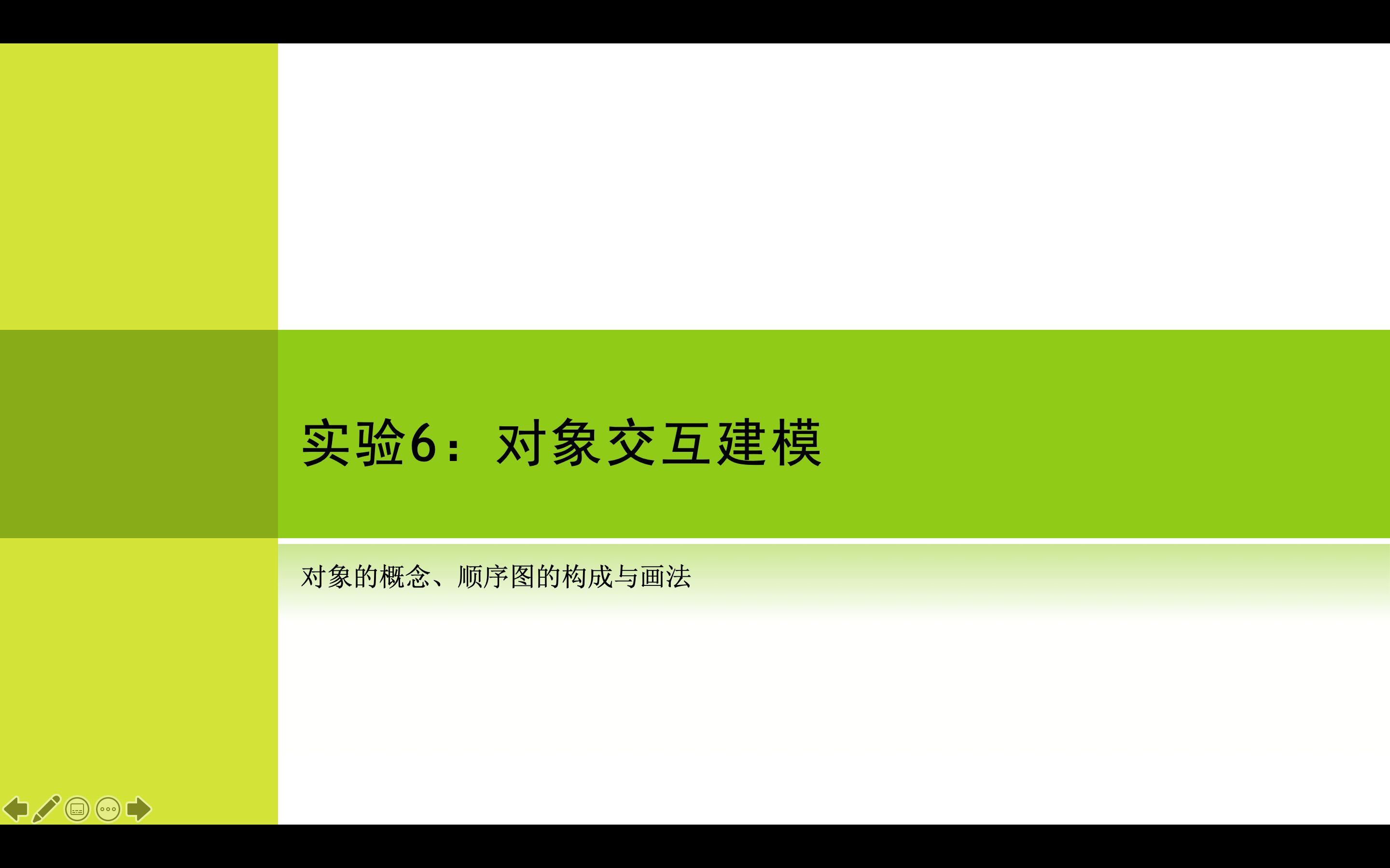 UML2020实验61.对象交互建模及顺序图概念(合集)哔哩哔哩bilibili