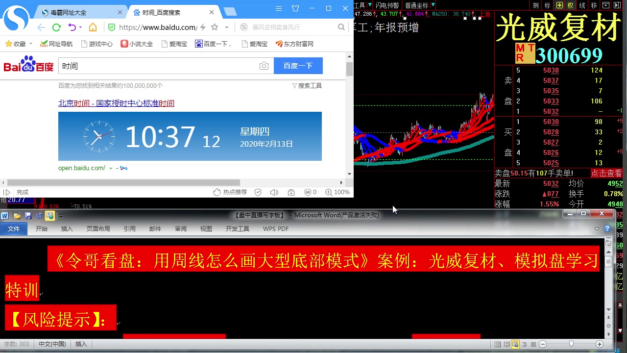 新手炒股入门视频 炒股入门技巧新手必学 新手炒股入门技巧指 光威复材哔哩哔哩bilibili