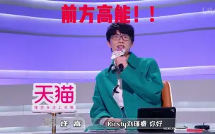 Download Video: 【我的音乐你听吗】不怕嵩鼠多，就怕嵩鼠聚一窝！许嵩第一次上综艺，选手竟都是粉丝！