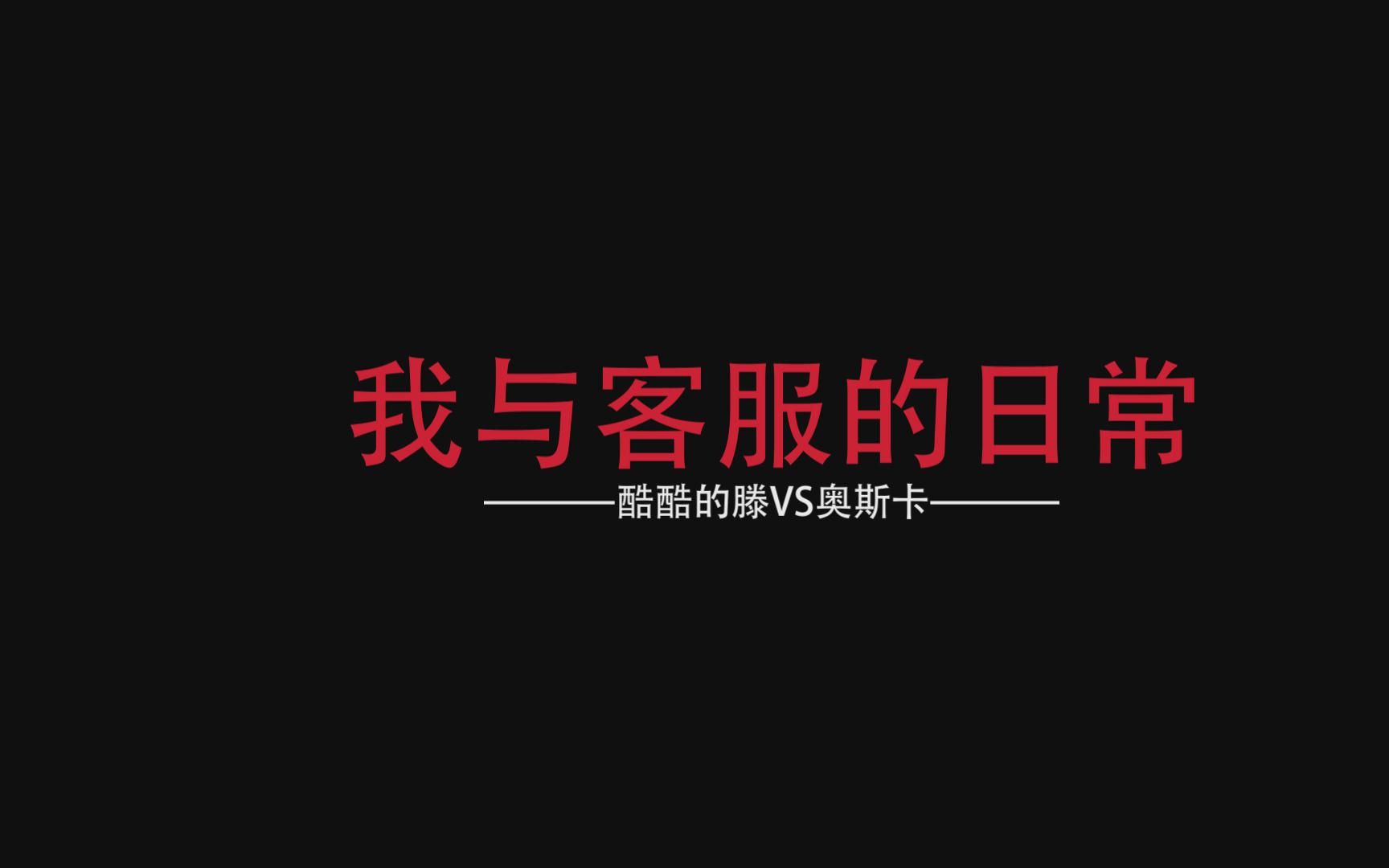 打电话给奥斯卡,质问颁奖乌龙事件.没想到是这样的结果哔哩哔哩bilibili