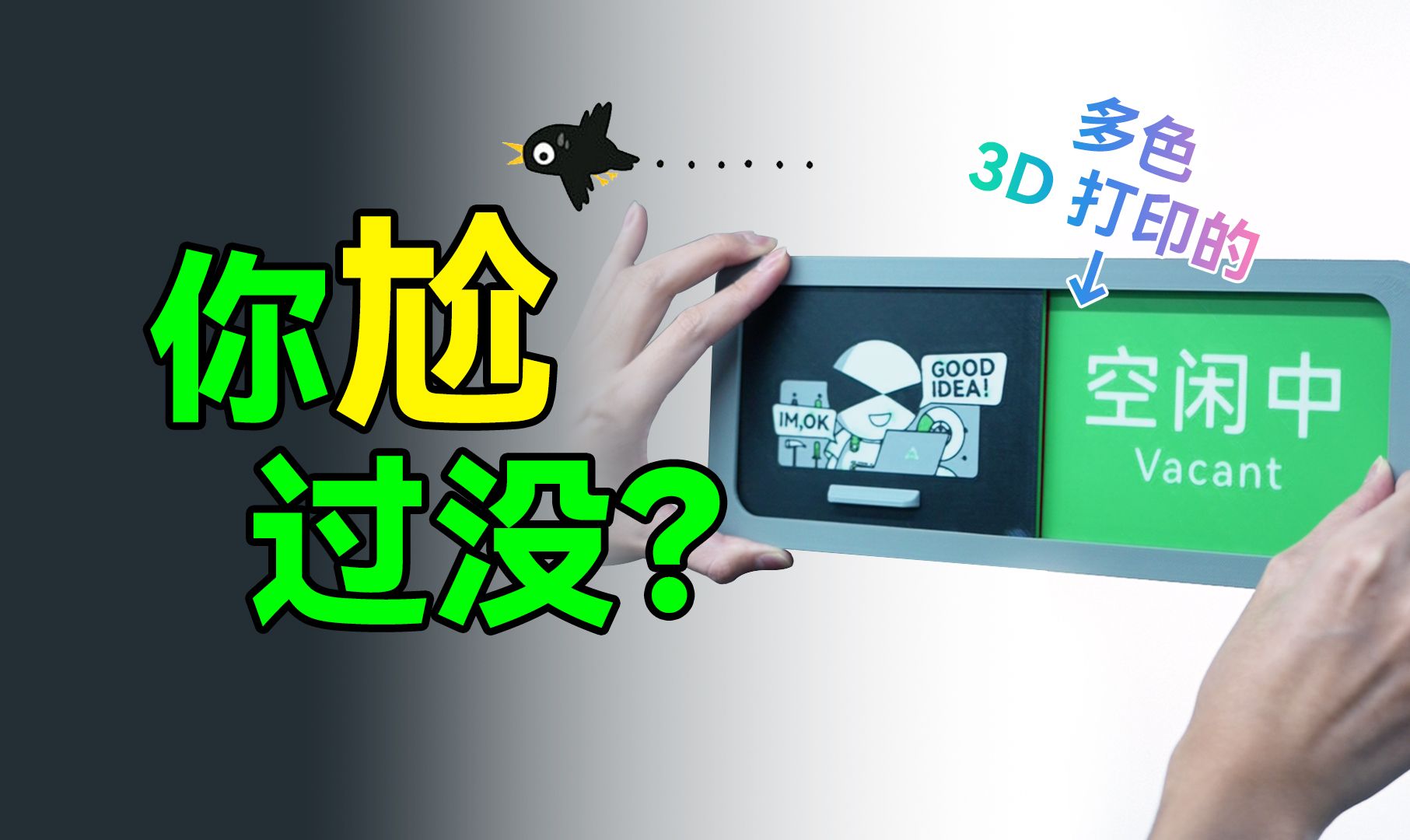 有了这个3D打印会议室标识栏,告别走错尴尬哔哩哔哩bilibili