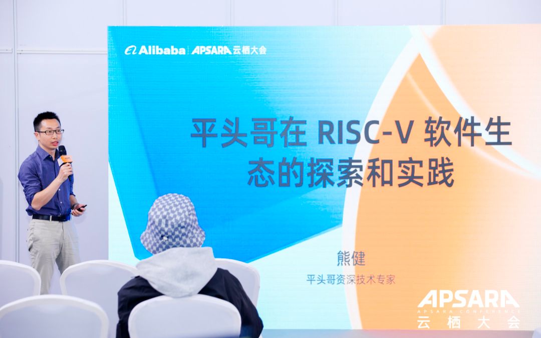 平头哥资深技术专家:平头哥在 RISCV 软件生态的探索和实践哔哩哔哩bilibili