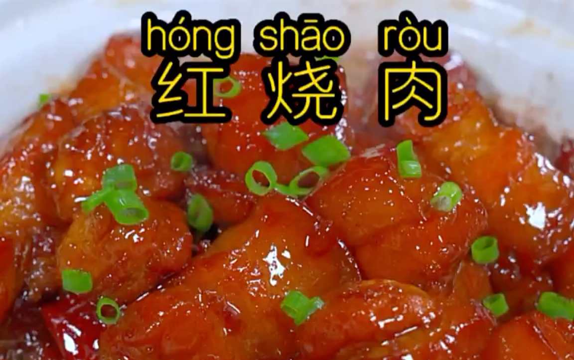 [图]妈妈级教程红烧肉，让你的年夜饭如此丰盛