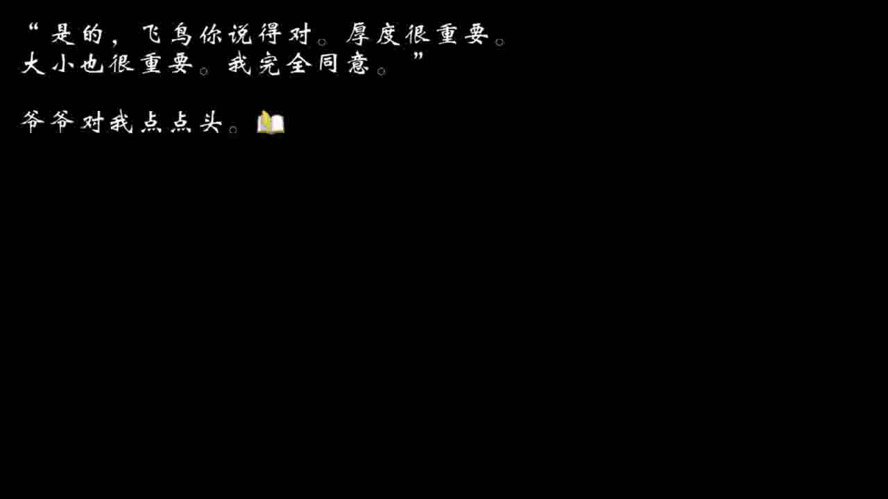 [图]闪乱神乐：少女们的证明支线剧情 P4飞鸟篇