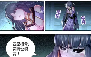 下载视频: 附身漫画21，反派夺舍修仙者身体