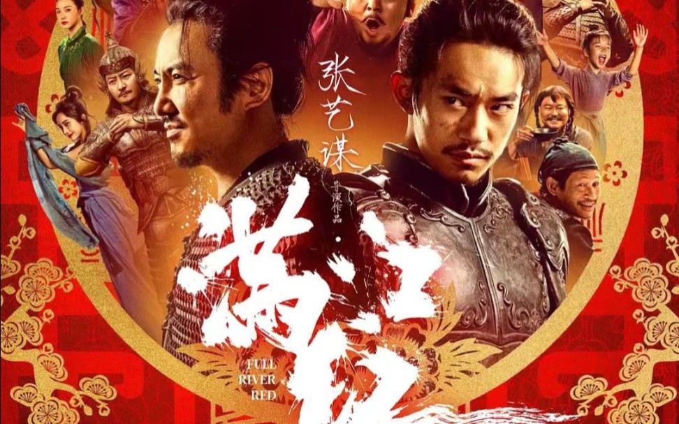 春年《满江红》完整版播出!结尾彩蛋来袭