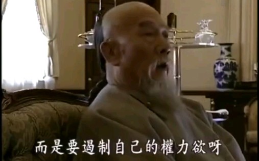 [图]李鸿章讲为官之道，太精辟了