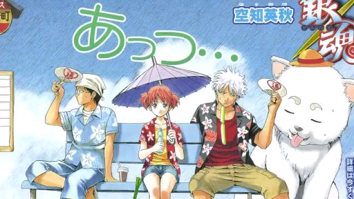 gintama哔哩哔哩bilibili