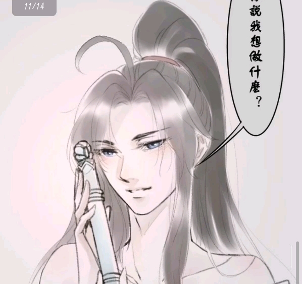 魔道祖师番外避尘漫画~到底是谁还没有呢?哔哩哔哩bilibili