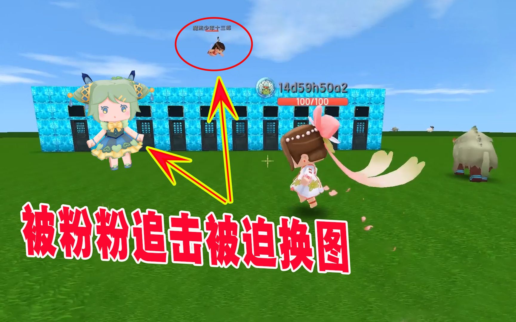 迷你世界:小叶被粉粉追击,被迫换图跑酷,和粉粉互帮互助过关