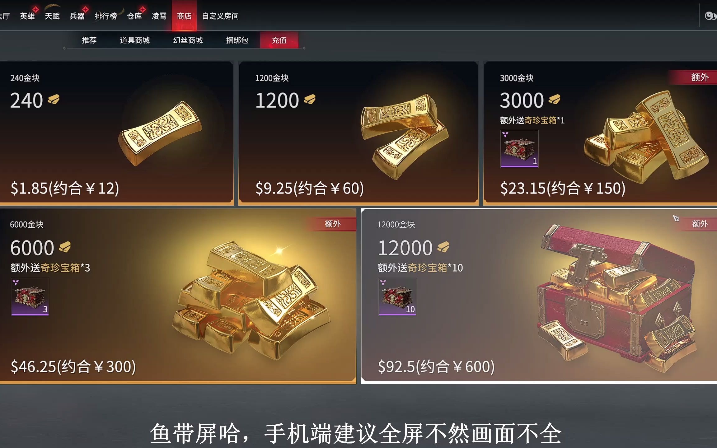 永劫无间凌霄宝箱128箱-下