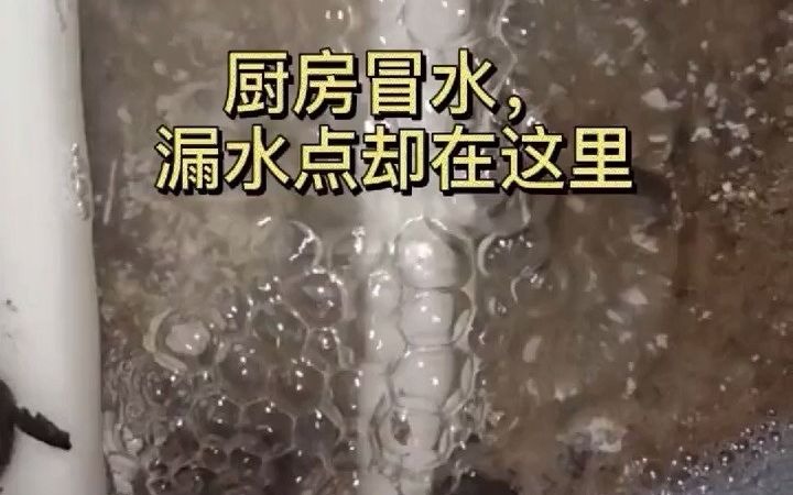 墙壁防水补漏时需注意什么 厨房地面渗水维修 惠城卫生间防水补漏 地下室防水补漏施工方案哔哩哔哩bilibili