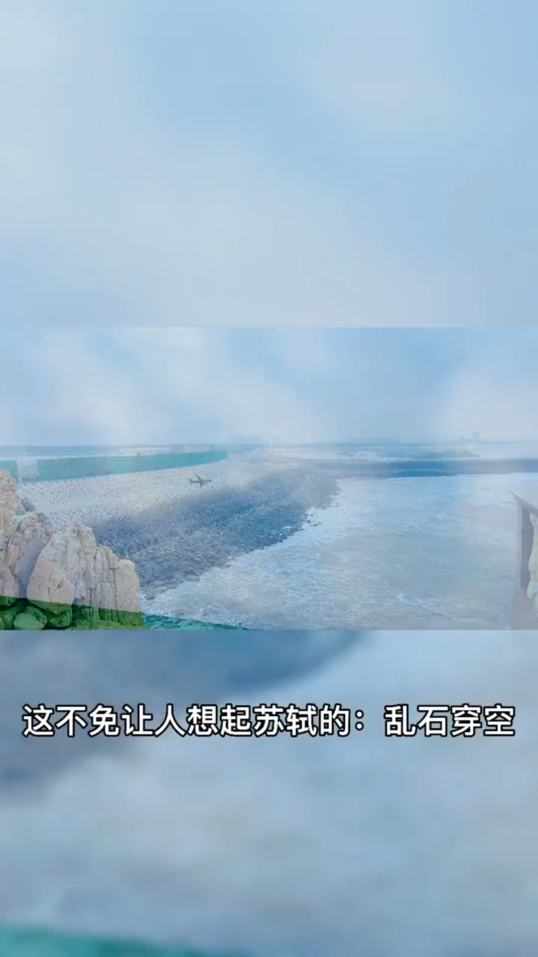 到长乐必打卡的地方长乐十七孔.哔哩哔哩bilibili