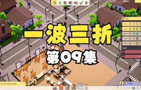 [图]《Recipe for Disaster》最新模拟经营创意菜餐厅实况09一波三折