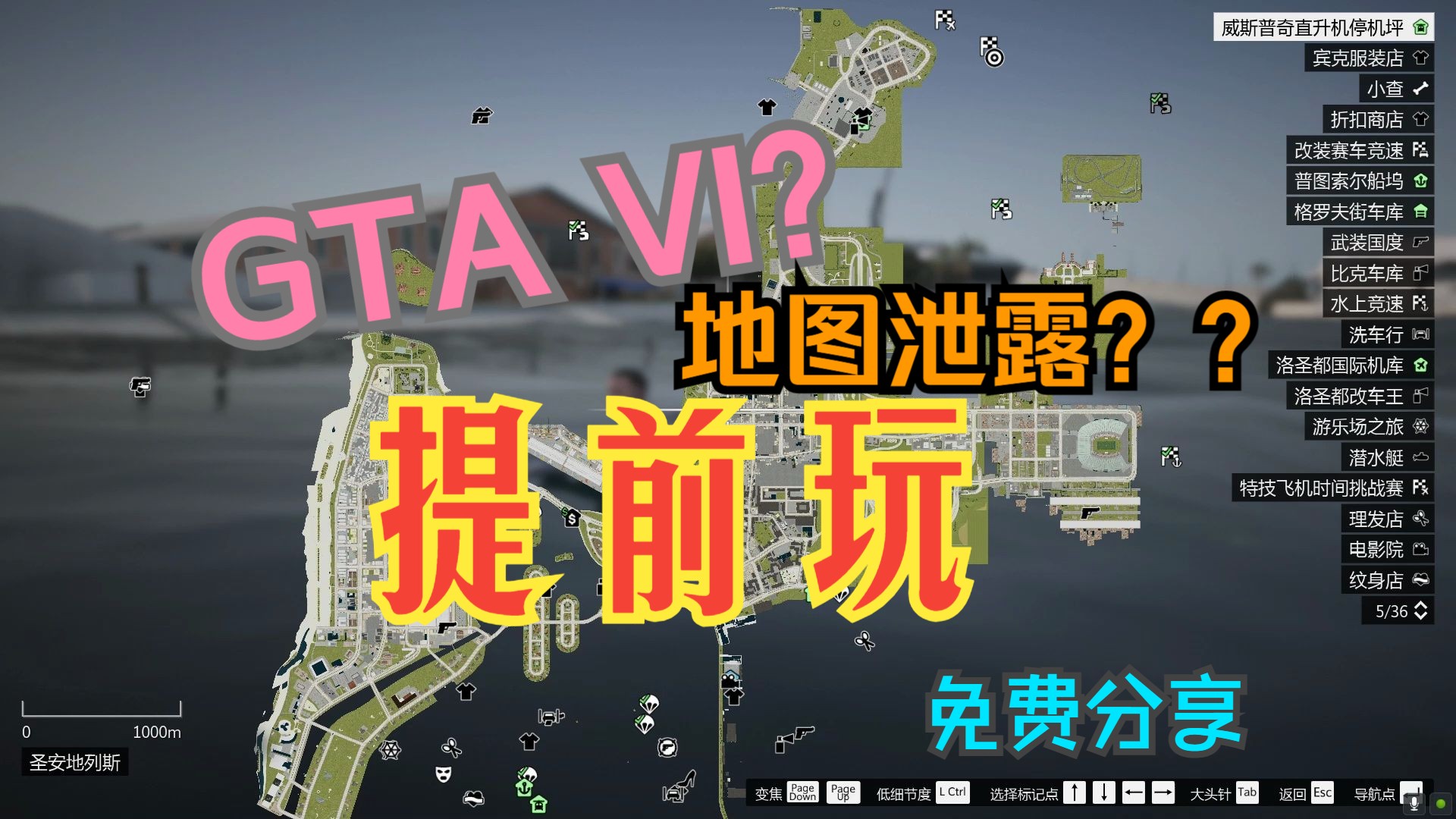 [图]GTA6地图泄露???? GTA6原型地图 提前玩 佛罗里达 迈阿密  [Driv3r Miami 地图]