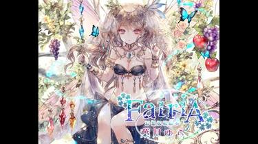 葉月ゆら】FairiA ～幻想妖精絵本～-目覚めの刻_哔哩哔哩_bilibili
