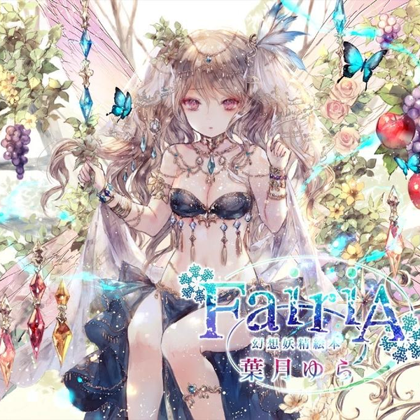 野薔薇の妖精ブレス✨妖精を見たよ❣️ オリジナル】 葉月ゆら - 世界樹の妖精 - YouTube