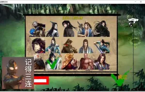 【武侠RPG/中文/动态】金庸群侠传X：绅士无双后宫版-我全都要