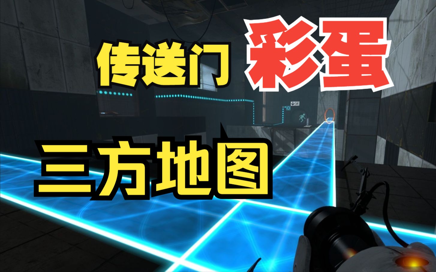 [图]求生之路2高分三方图《闪电突袭2 Suicide Blitz 2》传送门彩蛋