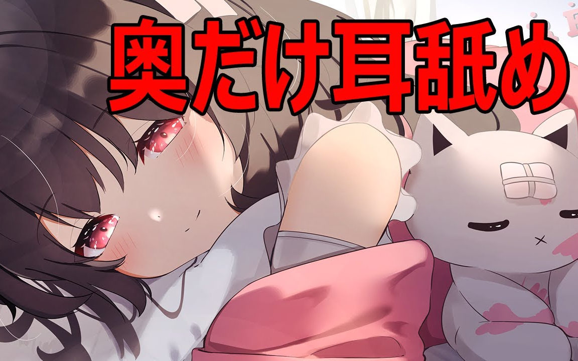 【舔耳asmr|养猪妹】只在后面91[reikira]舔耳朵睡眠介绍asmr