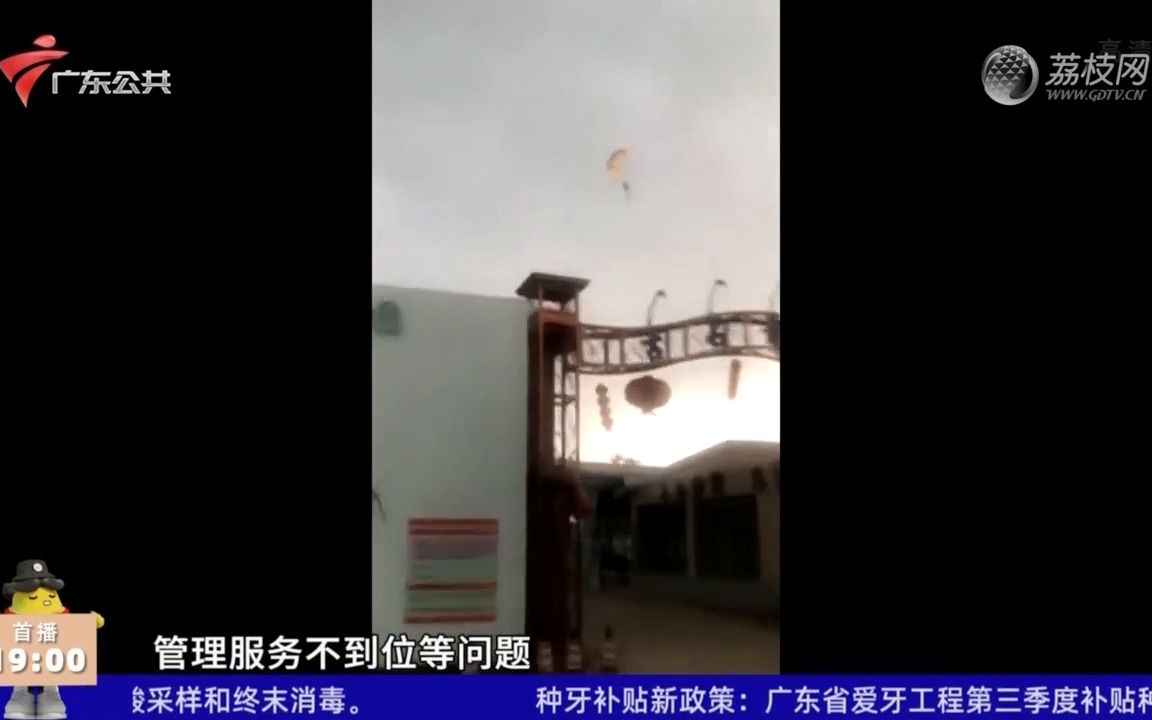 【粤语新闻】惠州一跳伞爱好者大风天跳伞遭刮走迫降 所幸人无受伤哔哩哔哩bilibili