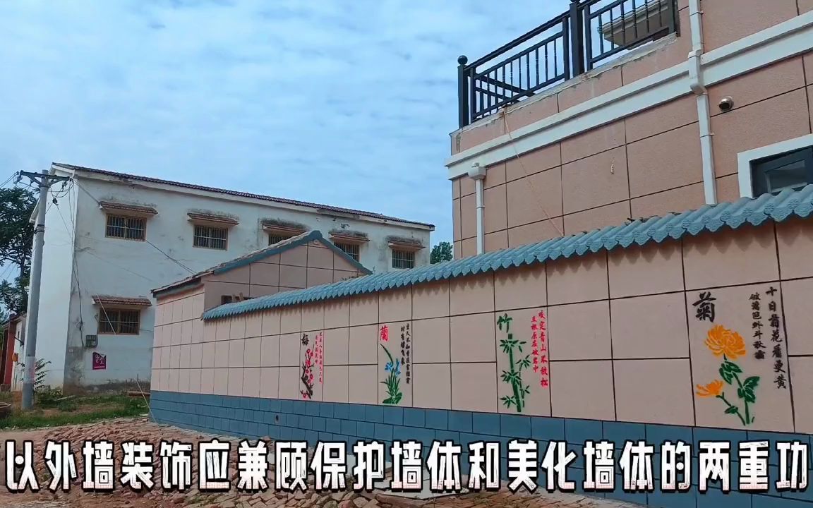 【农村自建房】外墙装修材料那么多,应该怎么选择啊?老家建房的你一定会遇到!哔哩哔哩bilibili