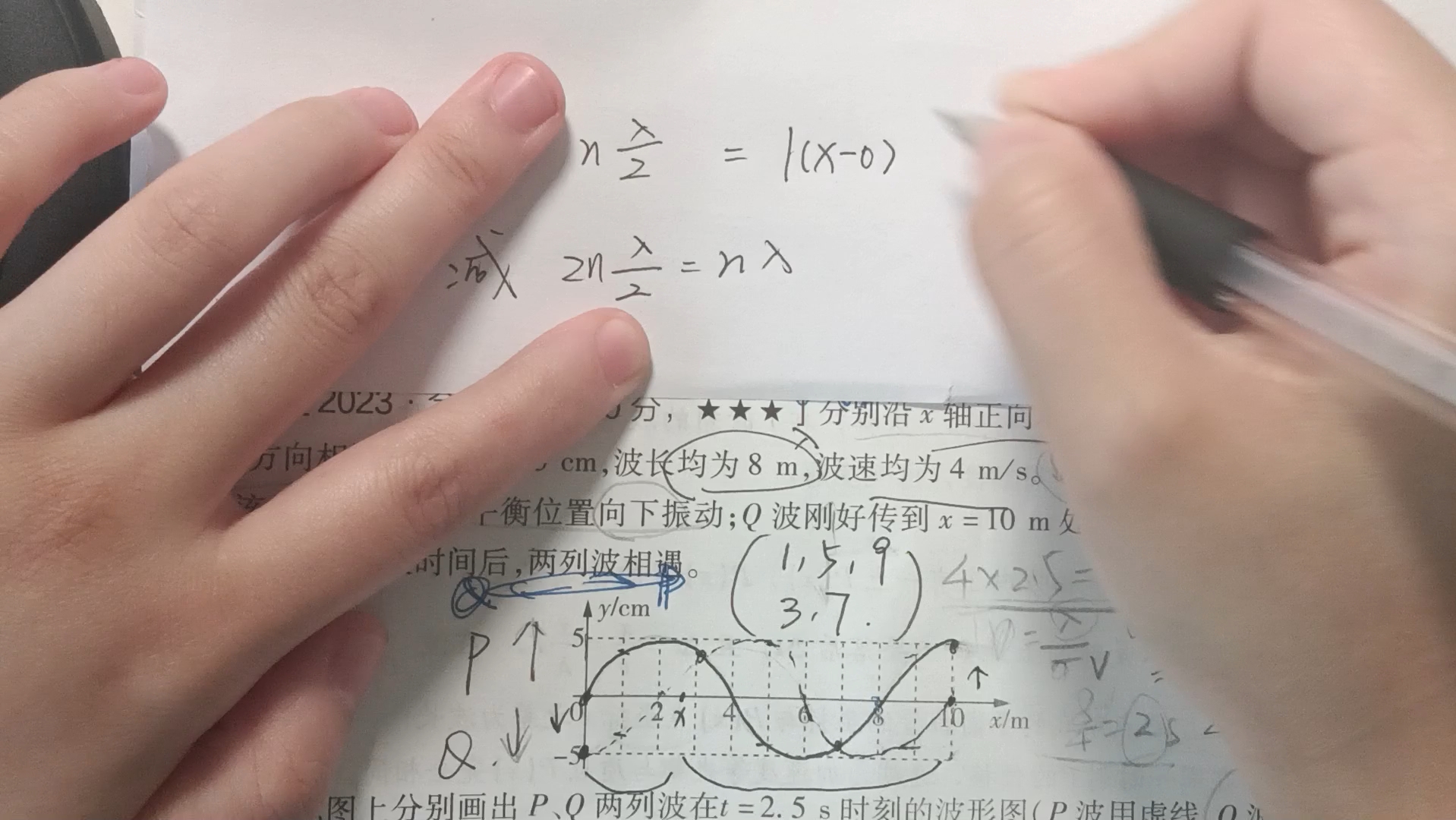 波形图画法/振幅加强点(n半波长)