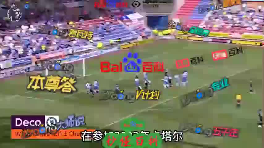 8秒秒懂一球探体育比分(中文高清)在线直播