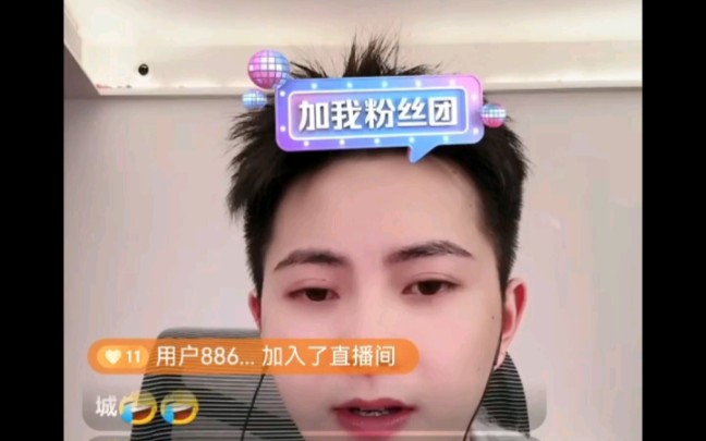 2.16余泽晚上直播录屏回放