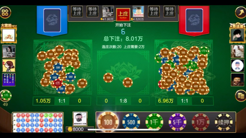 百人龙虎真有高手