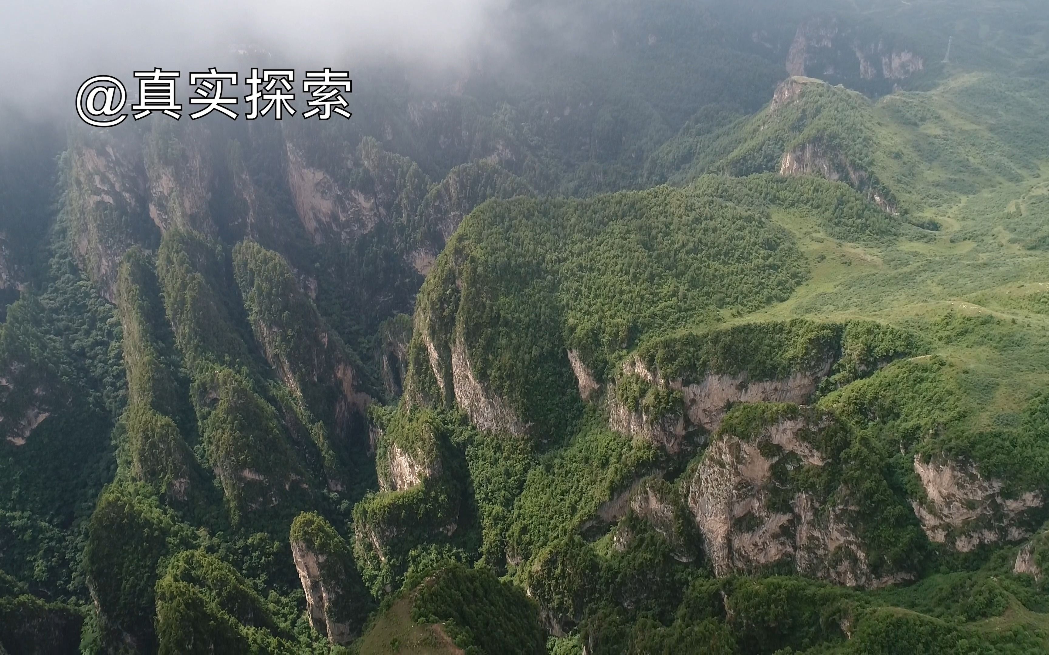 [图]航拍大秦岭55a：贵清山大峡谷，甘肃省定西市漳县草滩乡