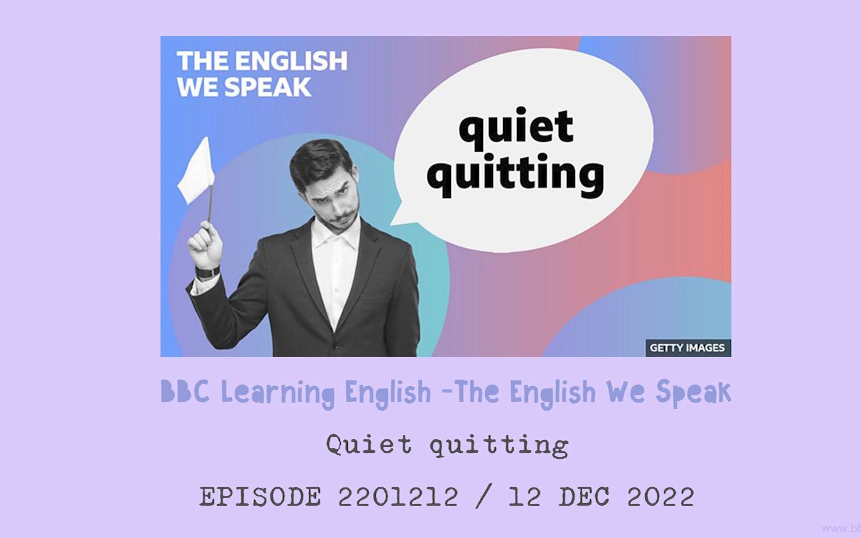 221212Quiet quittingBBC2分钟单词2分钟精听练习躺平的英语怎么说哔哩哔哩bilibili