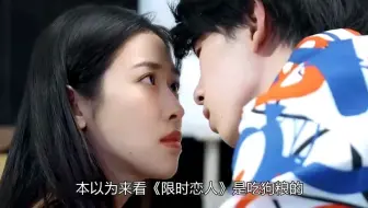 二人恋情名存实亡，真是苦了尤丽这个傻白甜