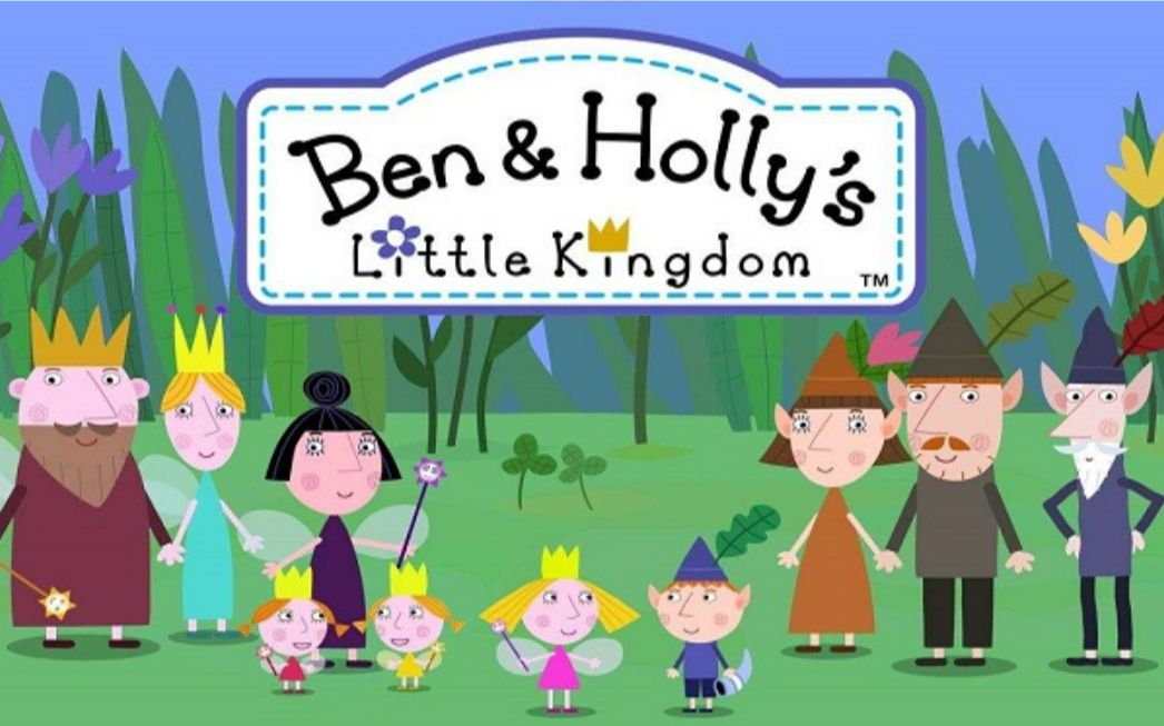 [图]【英语启蒙】Ben and Holly's Little Kingdom.本和霍利的小王国.中文字幕