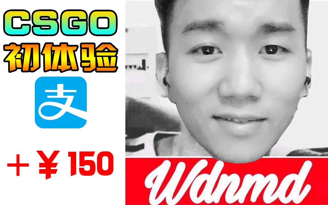 【节奏】csgo78初体验,节奏扮猪吃老虎,拿下水晶哥