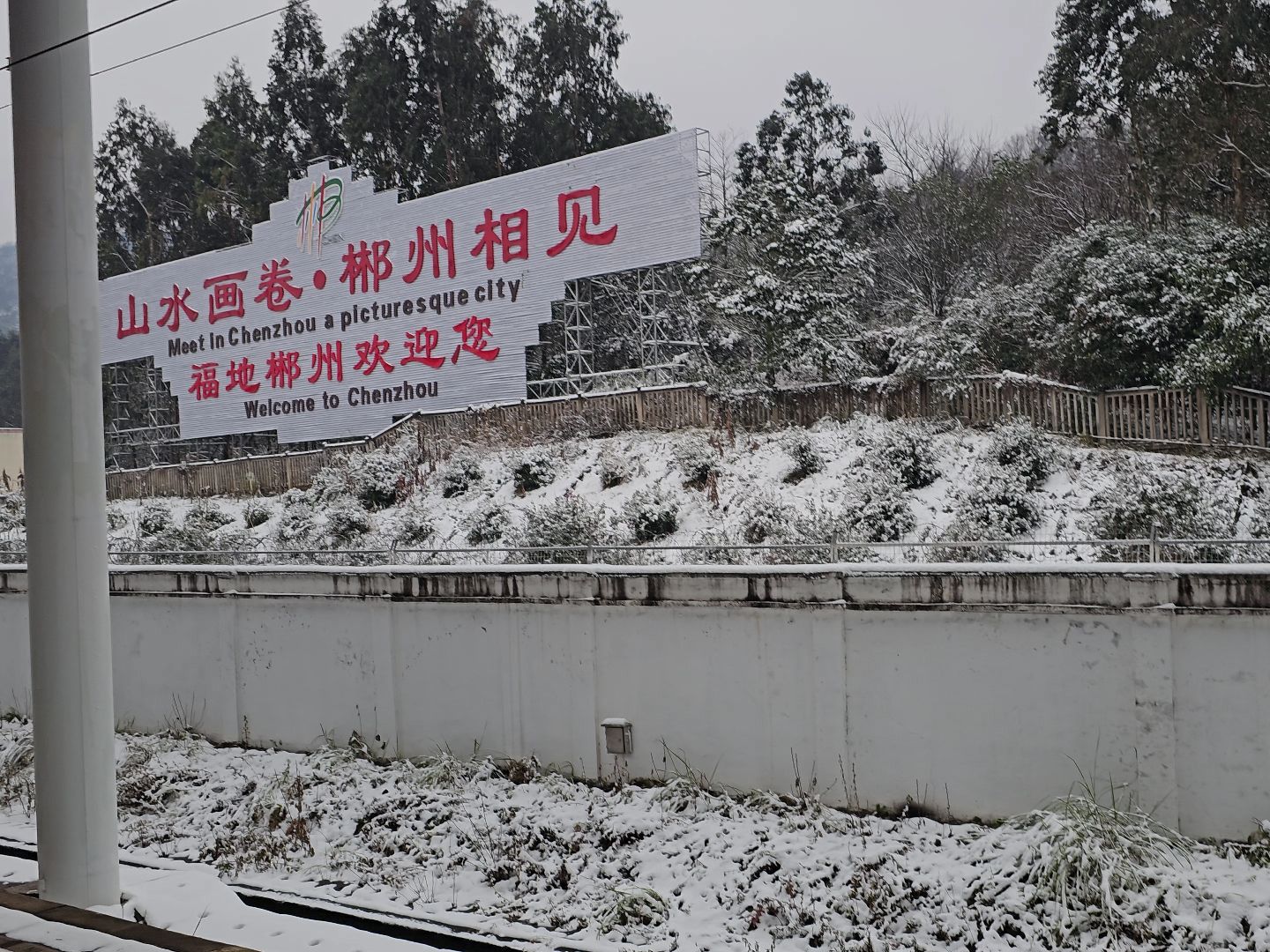 [图][8K30帧超高清]山水画卷郴州相见-赏雪游记4-湖南省郴州市苏仙岭旅游VLOG4