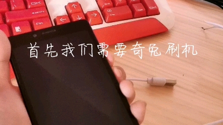 红米note安卓7.1dotos,魔趣os,刷机包,一键三连