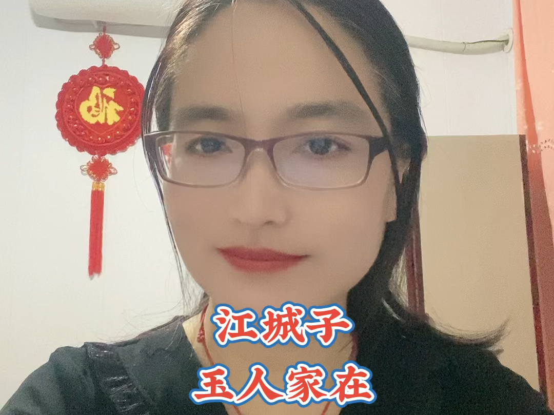 江神子ⷧŽ‰人家在凤凰山【宋】苏轼 陈直方妾嵇,钱塘人也,求新词,为作此.钱塘人好唱《陌上花》缓缓曲,尝作数绝以纪其事哔哩哔哩bilibili